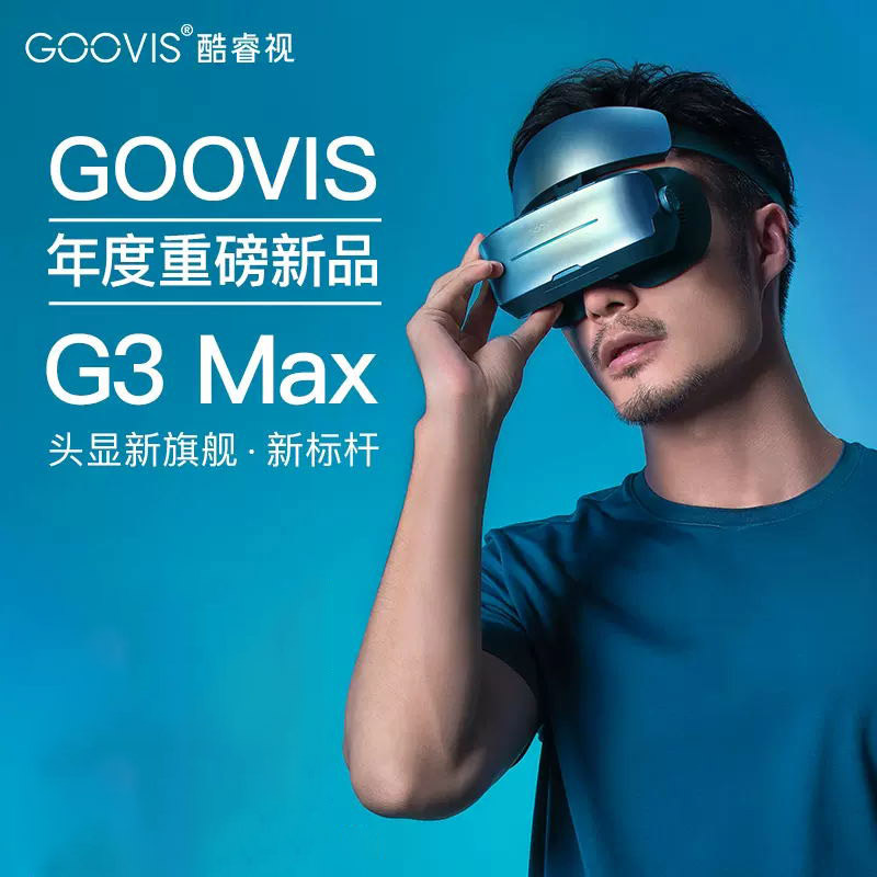 GOOVIS G3 Max