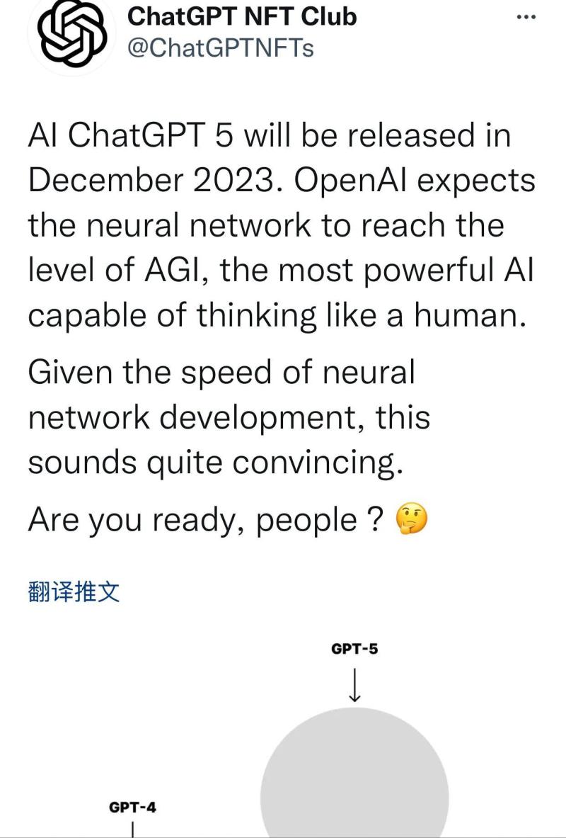 OpenAI官宣：ChatGPT-5将2023年末正式发布，具备通用人工智能