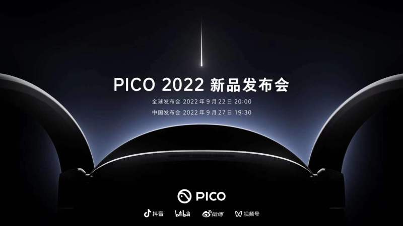 PICO 2022新品发布会官宣定档：海外22号，国内27号