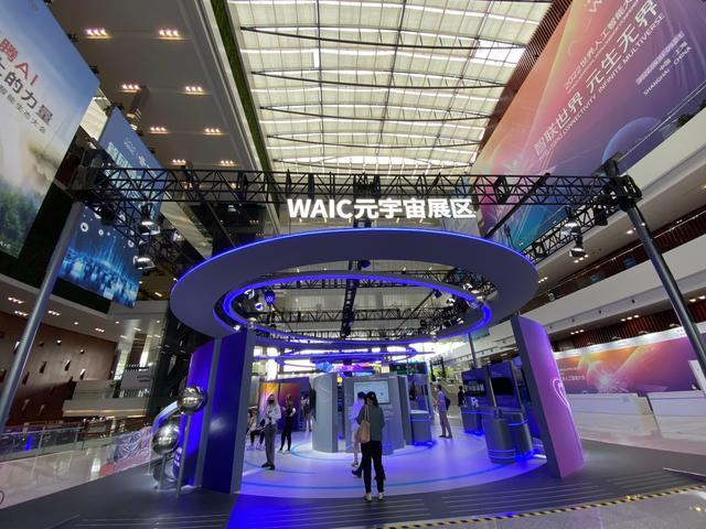 上海世博中心沉浸式体验“元宇宙”VR/AR等技术为产业智能化提供多维度支持