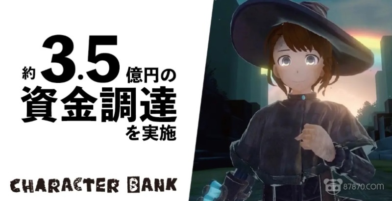 VR/AR游戏开发商CharacterBank已完成3.5亿日元新一轮融资