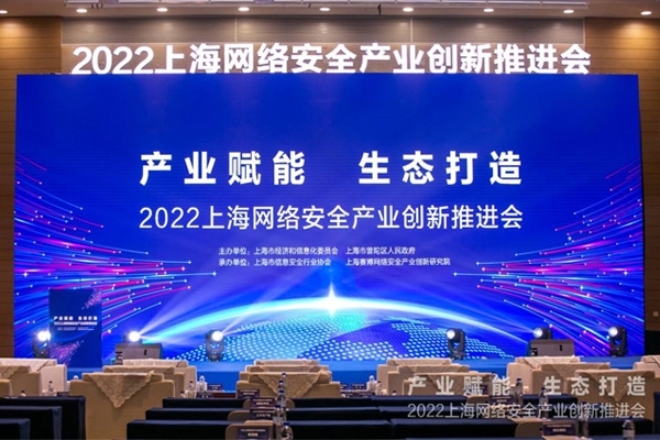 上海市建设网络安全产业创新高地行动计划（2021-2023年））（附全文下载）