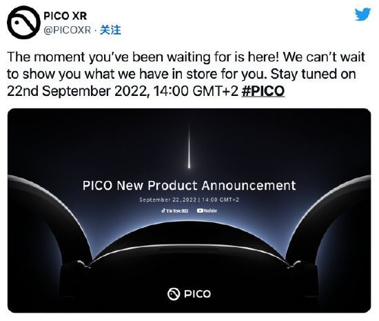 PICO XR官宣将于 9 月 22 日举行海外新品发布会