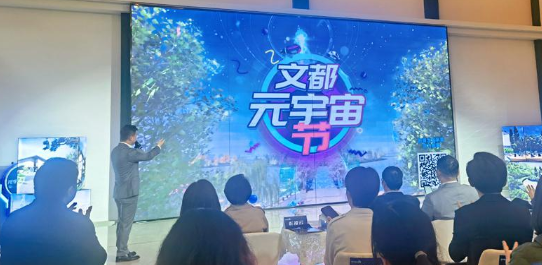 元宇宙日报 | 全国首个城市级文学元宇宙生态平台发布、绿色中国元宇宙首个虚拟人“柚见欢”