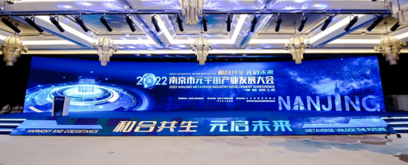 一图读懂南京市加快发展元宇宙产业行动计划（2023-2025年）