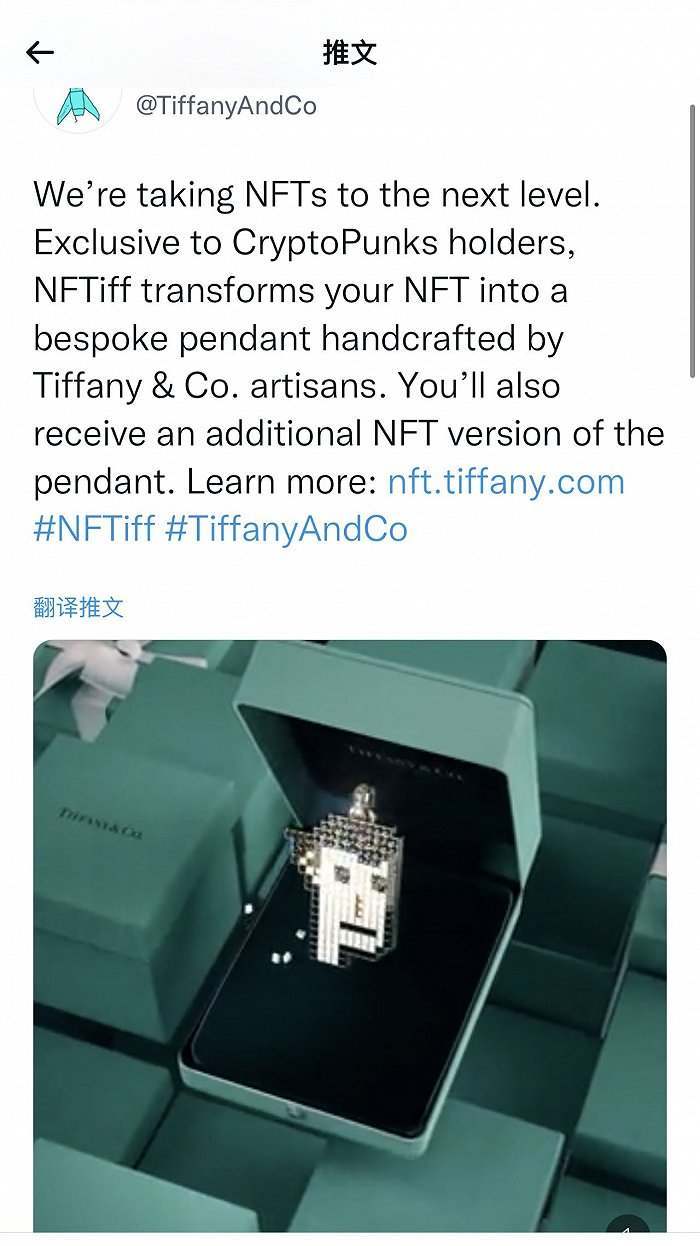 LV旗下蒂芙尼也要发行NFT，一套像素风宝石吊坠售价超5万美元