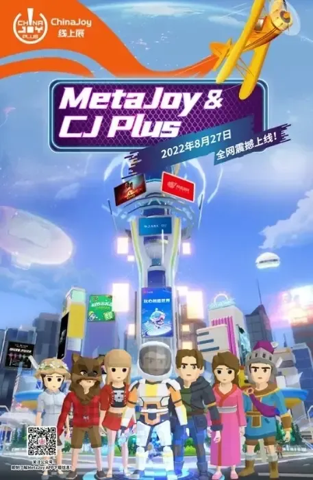 2022 ChinaJoy线上展（CJ Plus），将在《MetaCJ》元宇宙世界举办！