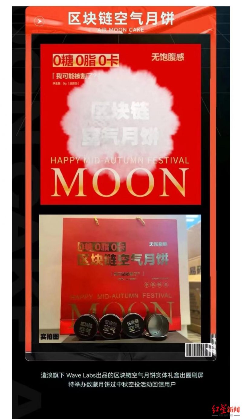 元宇宙月饼来了，有平台标价18万，行为艺术还是营销新套路？