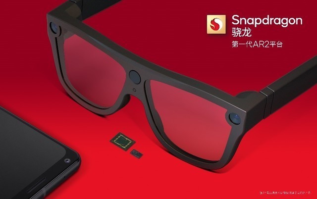高通推出新一代用于轻薄高性能 AR 眼镜芯片：骁龙AR2平台