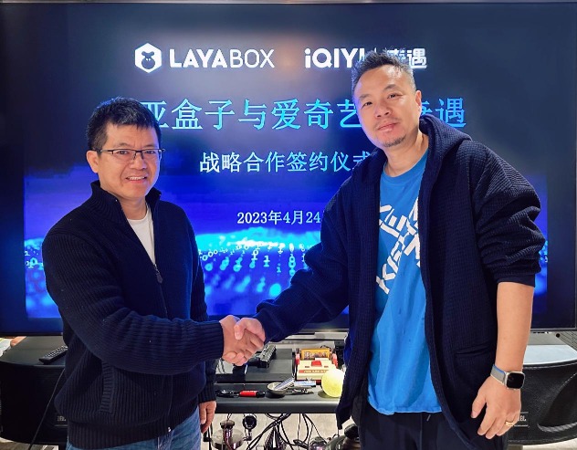 爱奇艺奇遇XR与宇宙全栈技术服务商蓝亚盒子（LAYABOX）签署战略合作协议